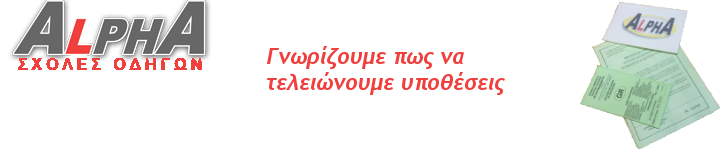 Αδειες κυκλοφοριας μεταβιβασεις 