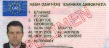 Ανανέωση άδειας οδήγησης